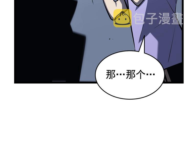 第123话 共享翻车94