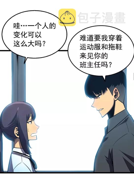 第46话 妹妹的同学26