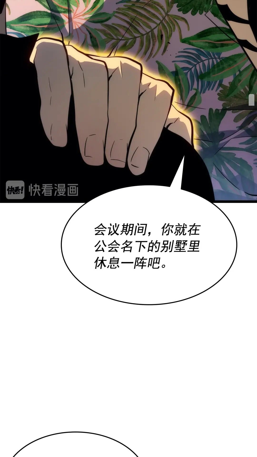第141话 全球会议81