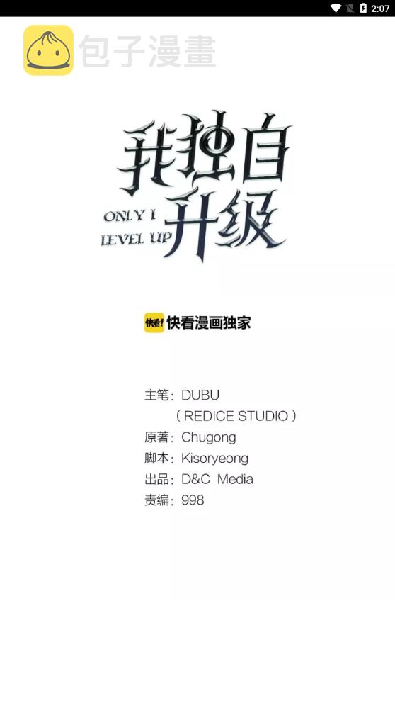 第26话 恶魔城的钥匙2