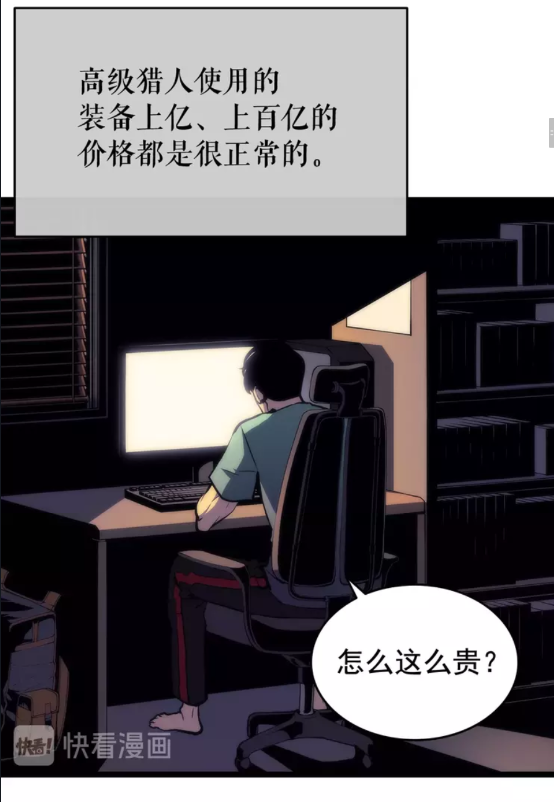 第65话 S级矿工9