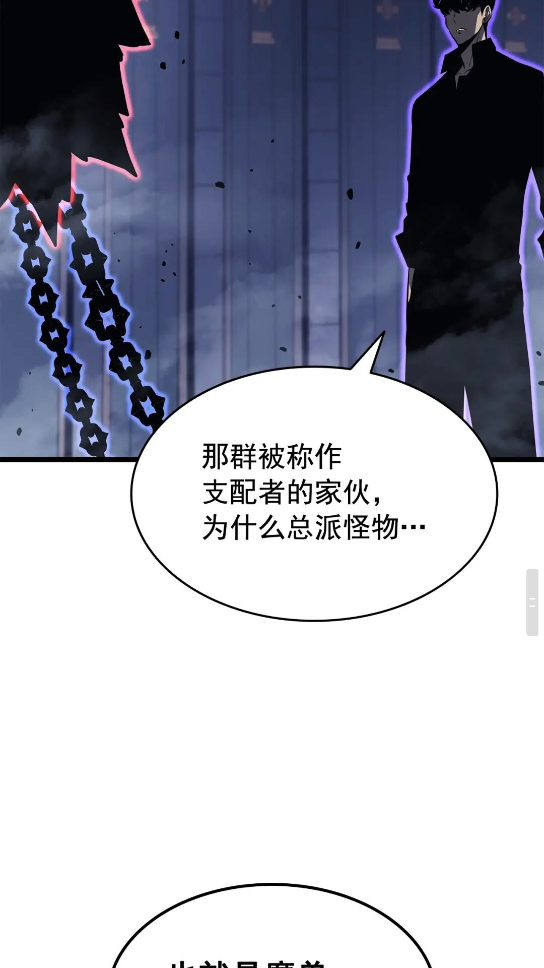第137话 被封印的君王90