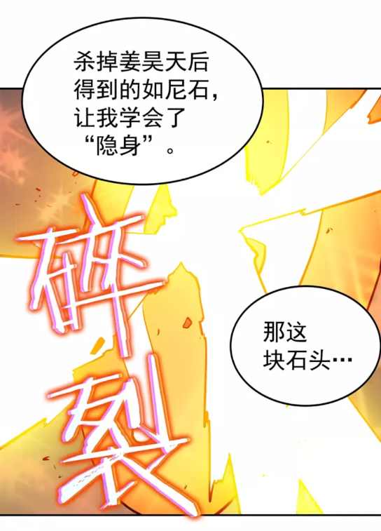 第43话 魔法师26