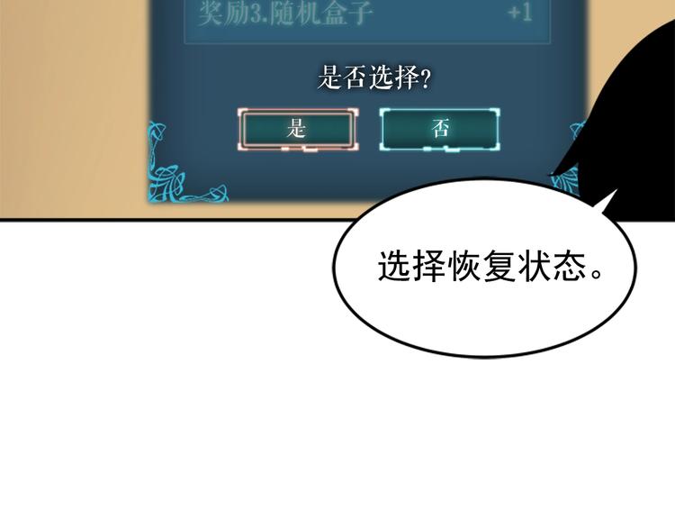 第12话 弱者的二次觉醒68