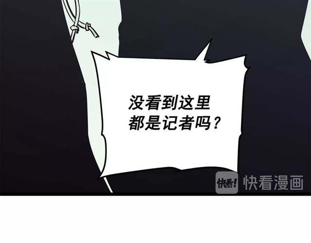 第77话 S级猎人证13