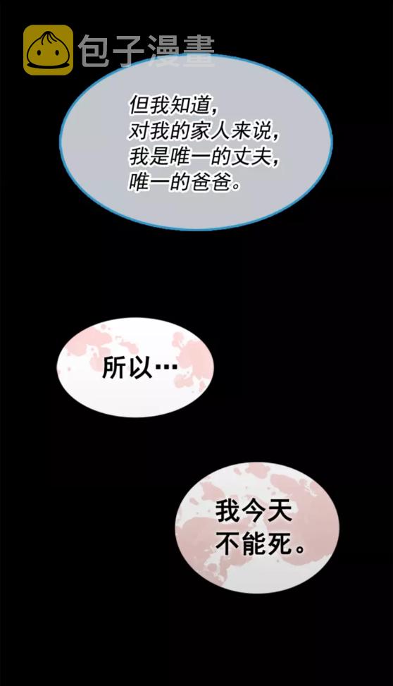 第30话 杀的欲望39