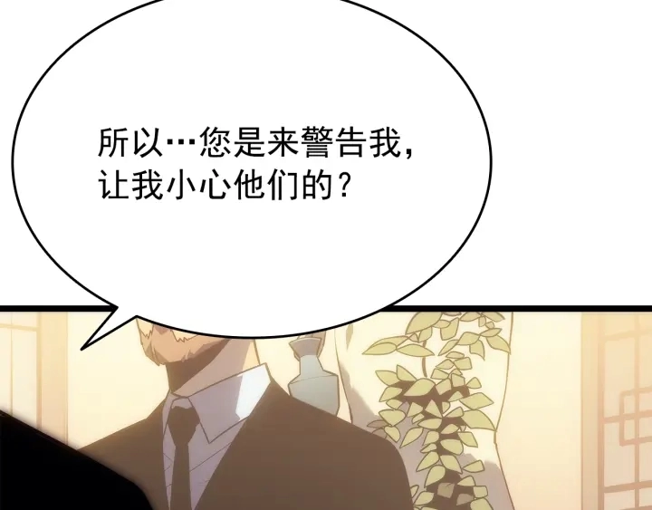 第149话 猎杀名单49