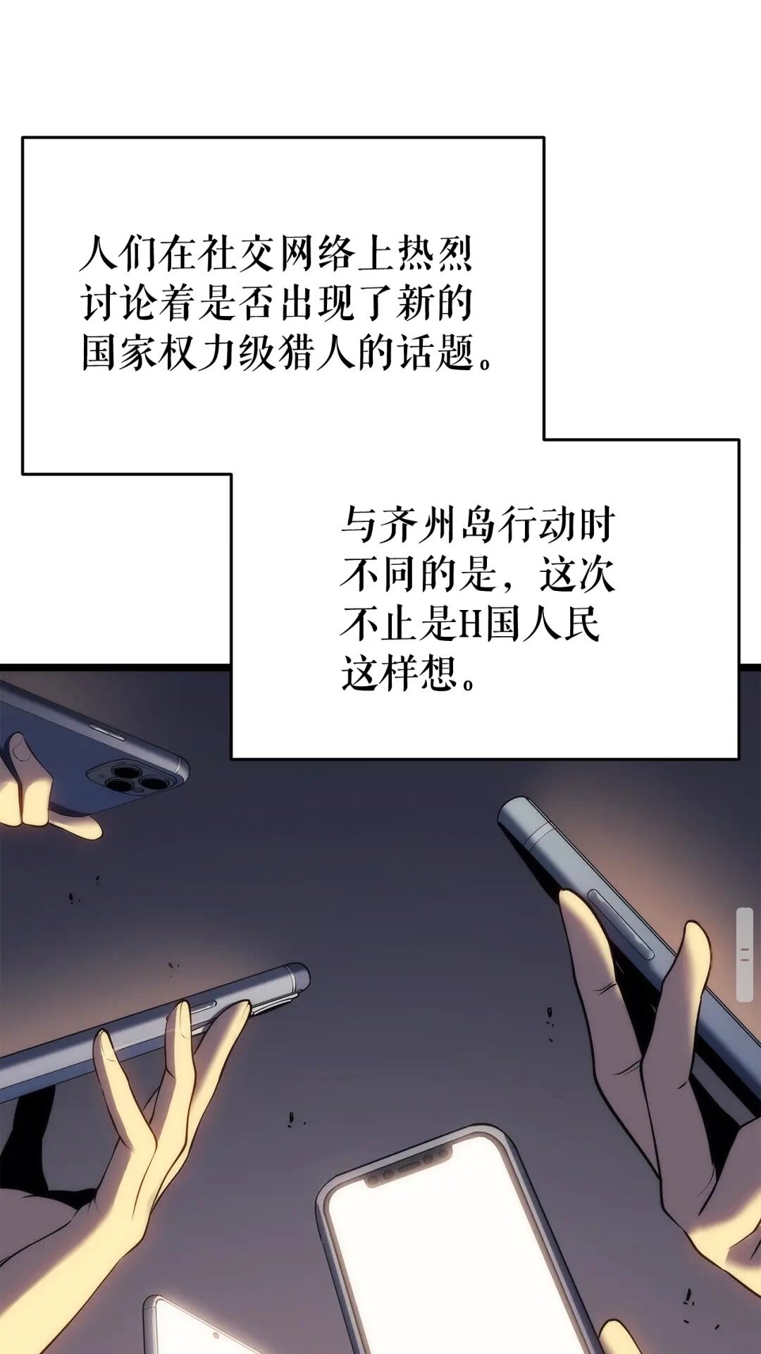 第139话 谁站在人类一方27