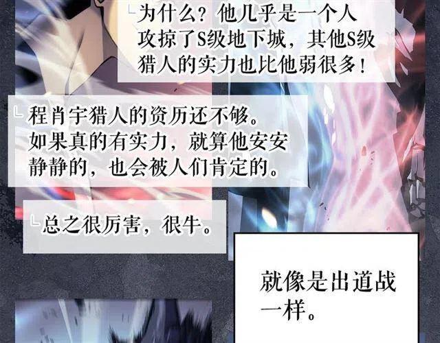 第108话 升级者12