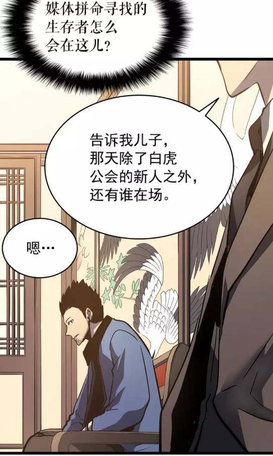 第57话 恶魔城48