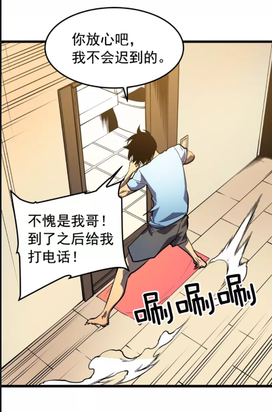第46话 妹妹的同学10