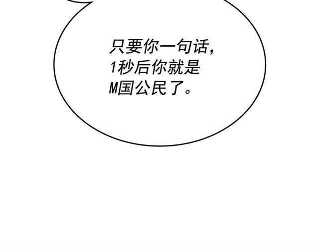 第108话 升级者170