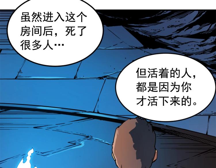第9话 出口打开了103