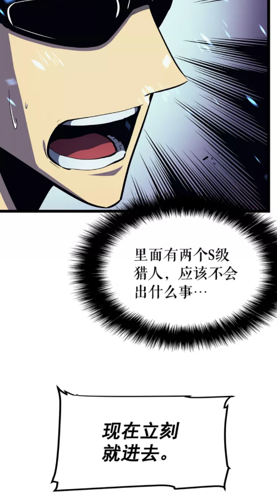 第73话 君王领域23