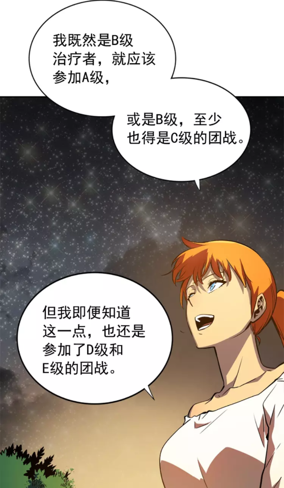 第35话 待遇优厚的组团9