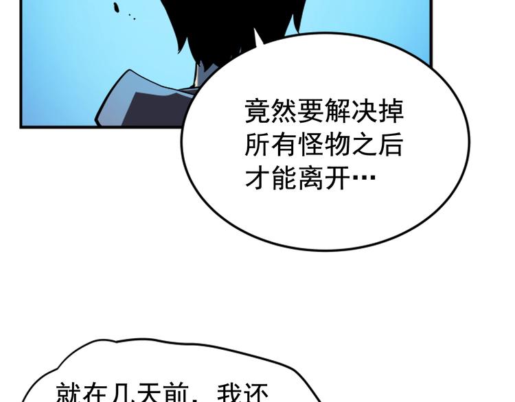 第12话 弱者的二次觉醒139