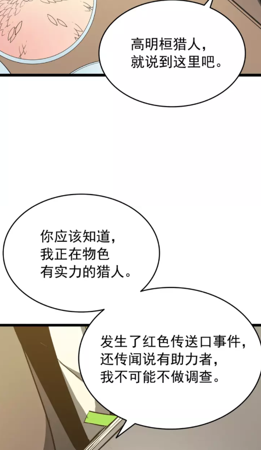 第57话 恶魔城56