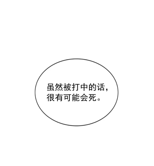 第42话 幸运57