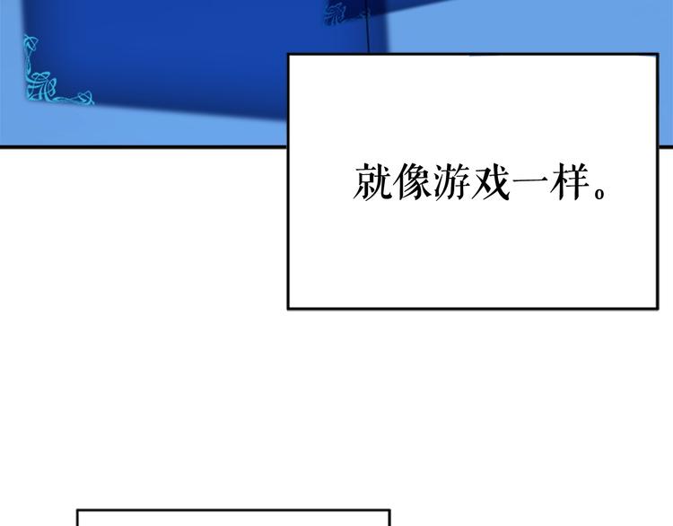 第12话 弱者的二次觉醒79