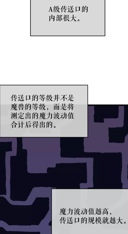 第66话 错觉吗？18