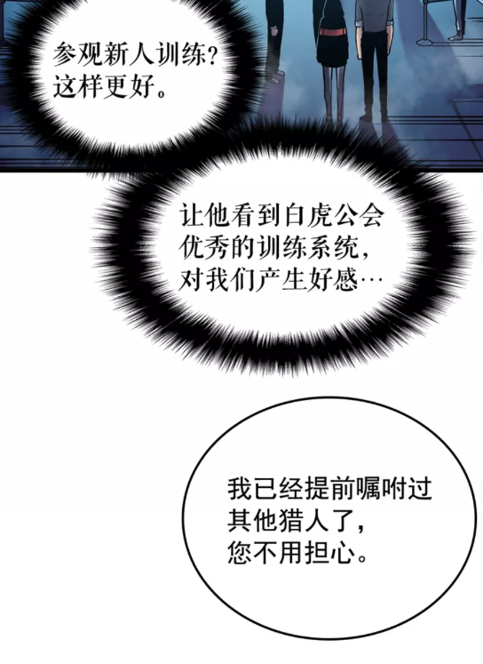 第47话 红色传送口39