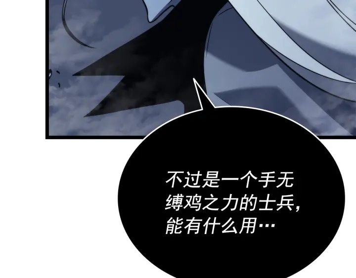 第150话 会长被刺253