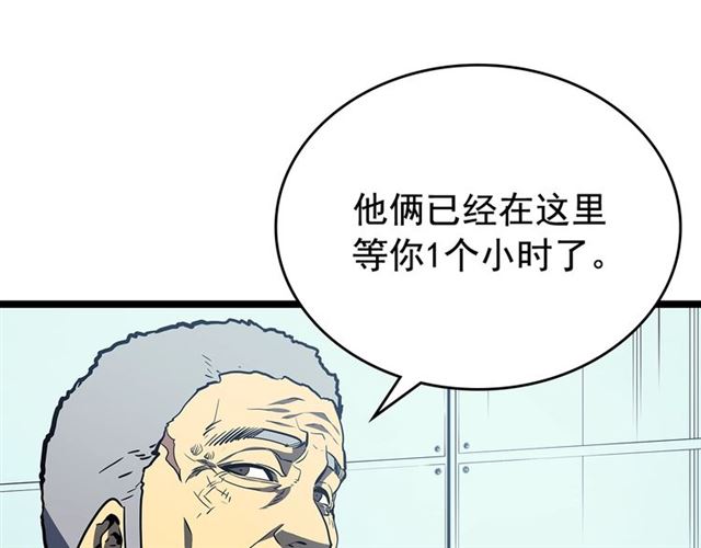 第77话 S级猎人证84