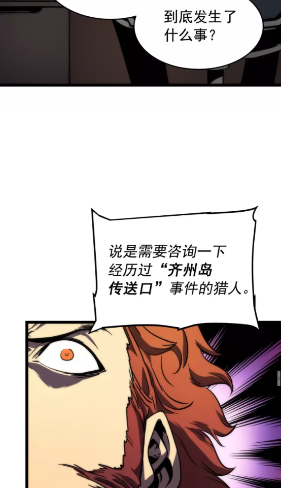 第56话 人型魔兽？71