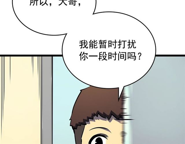 第79话 记者的骚扰141