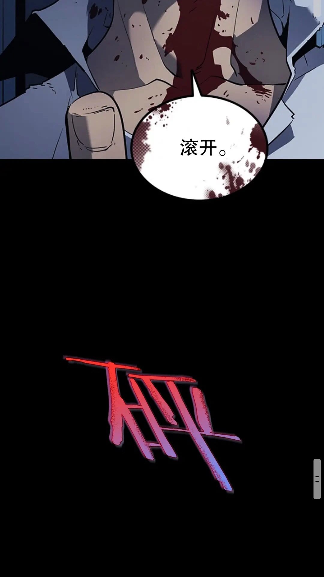 第143话 失踪的晨浩101
