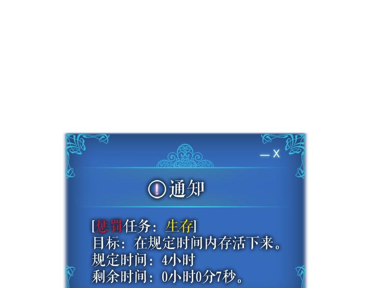 第12话 弱者的二次觉醒17