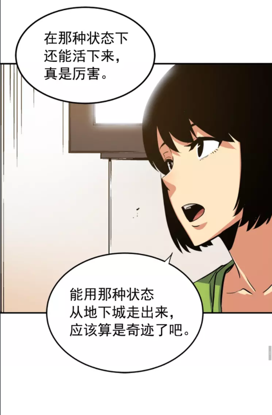 第16话 消灭卡萨卡！83