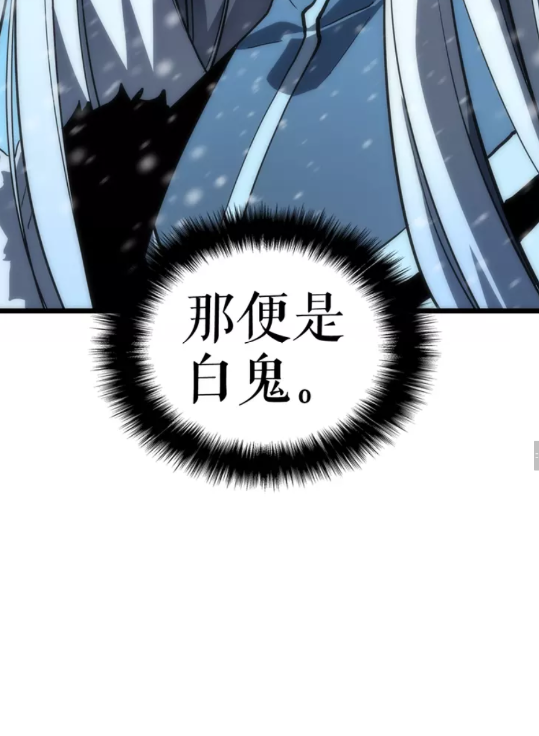 第48话 雪地白鬼31