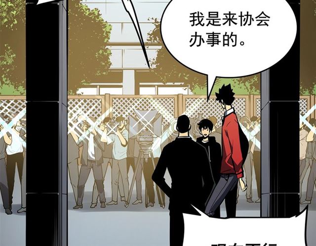 第77话 S级猎人证16