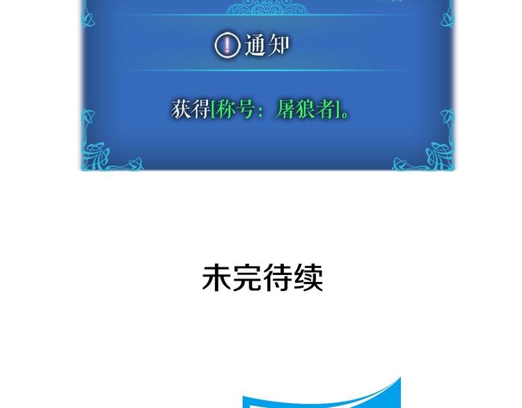第14话 屠狼者159