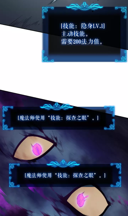 第43话 魔法师62