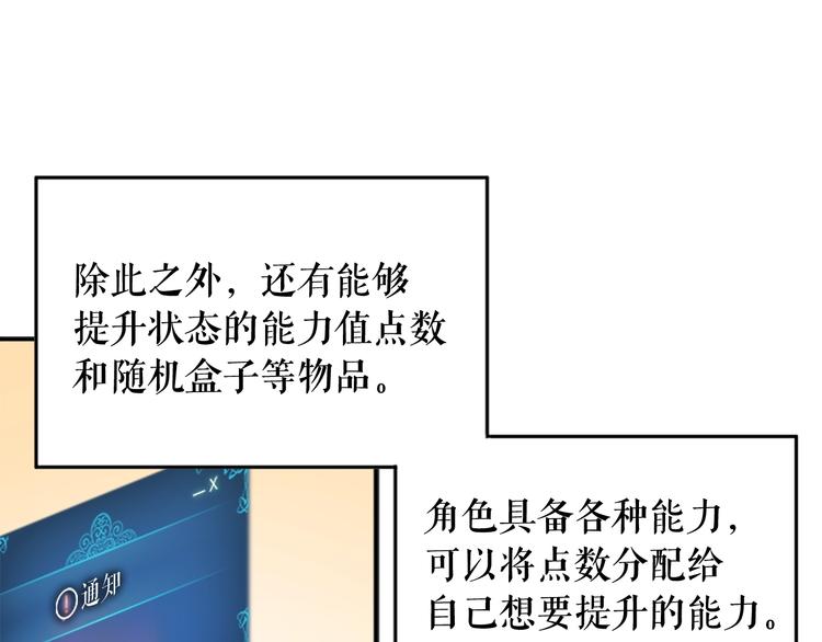 第12话 弱者的二次觉醒74