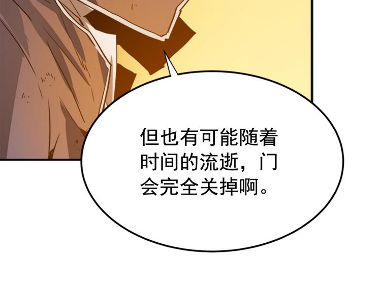 第9话 出口打开了94