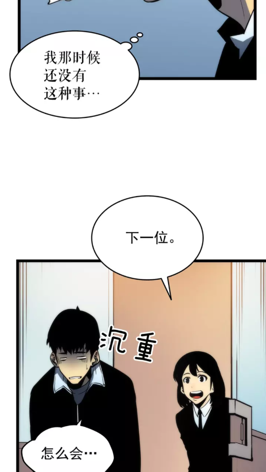 第62话 他是S级？！8