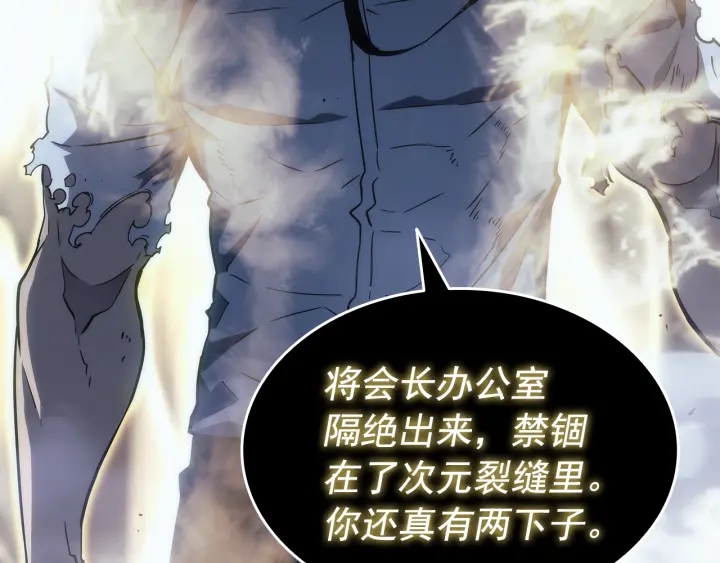 第150话 会长被刺89
