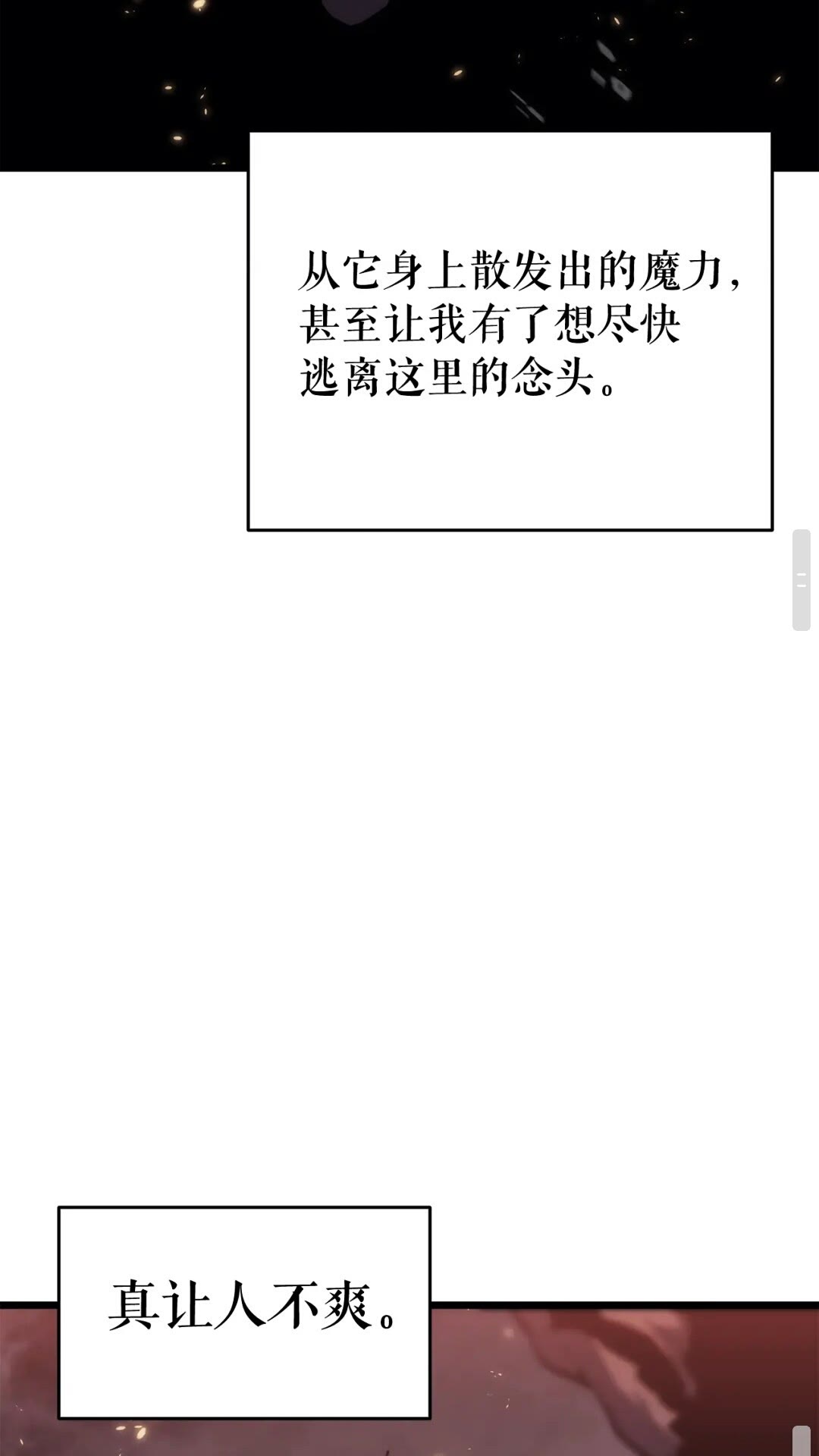 第136话 伺机而动24