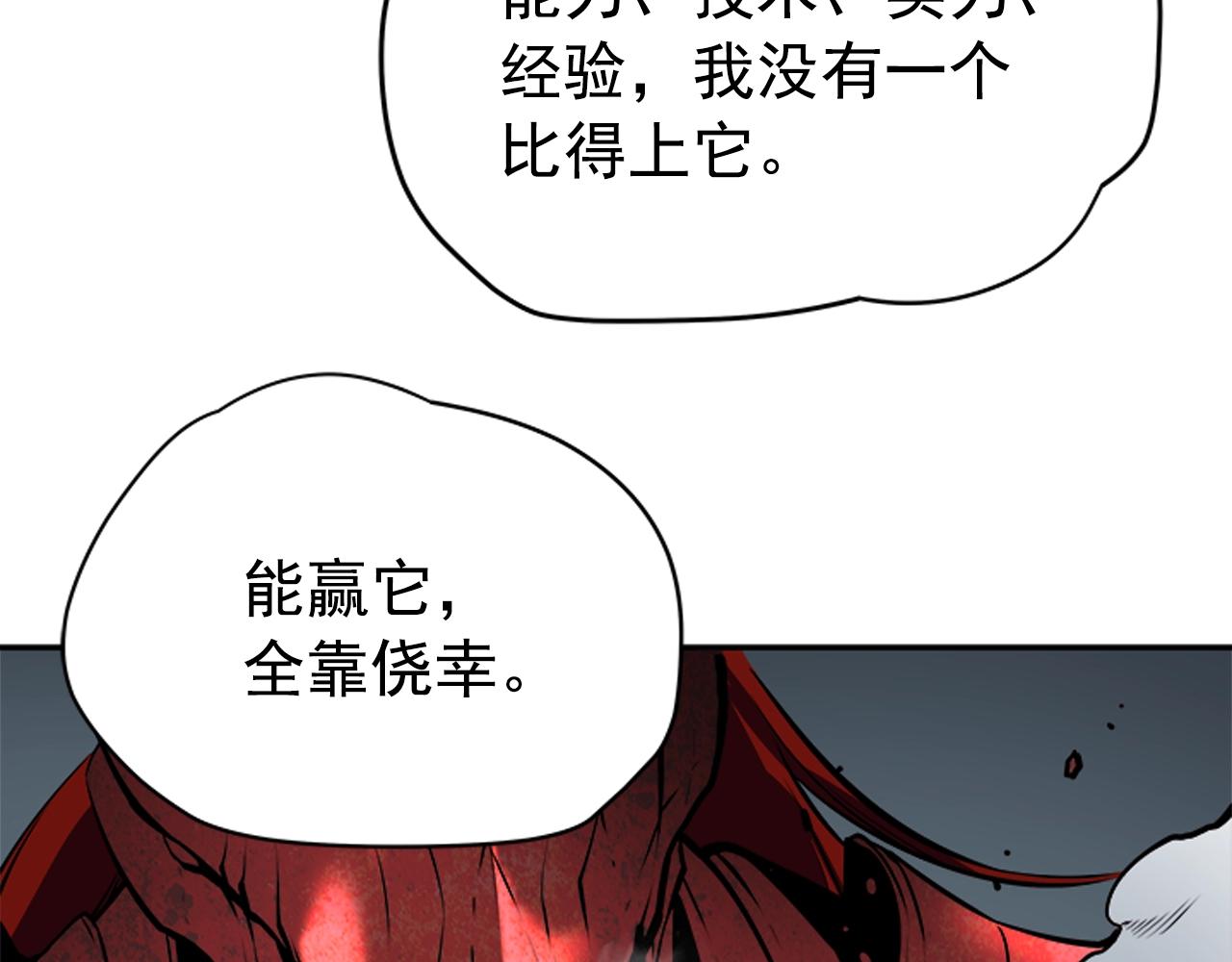 第40话 只能活一个！130