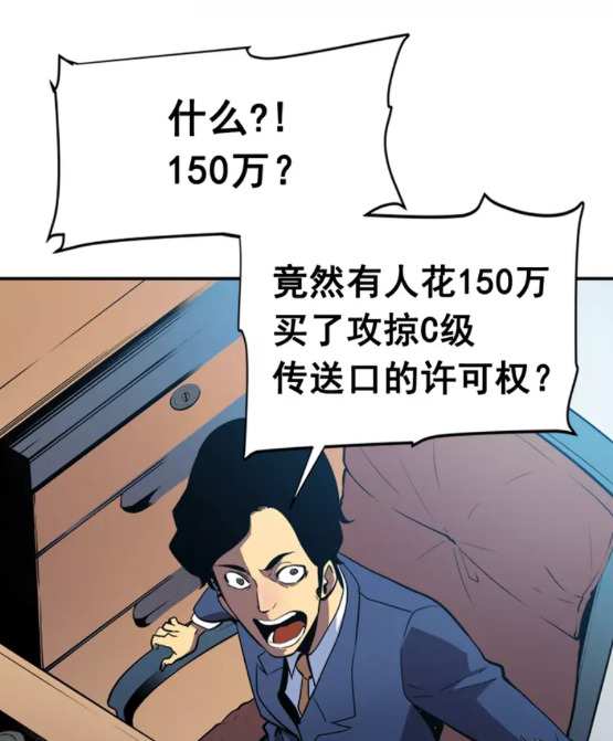 第35话 待遇优厚的组团67