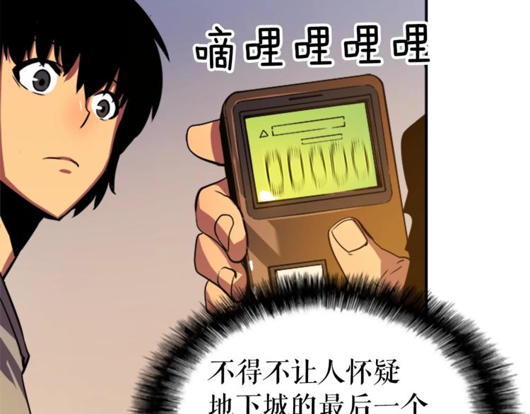 第11话 系统惩罚76