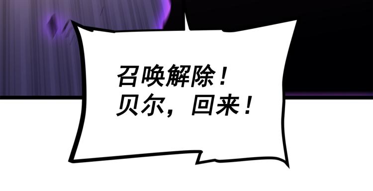 第160话 落幕160