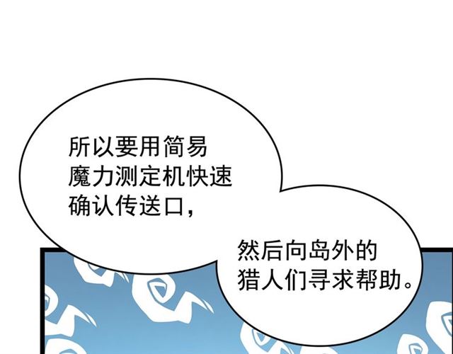 第81话 恶魔贵族11