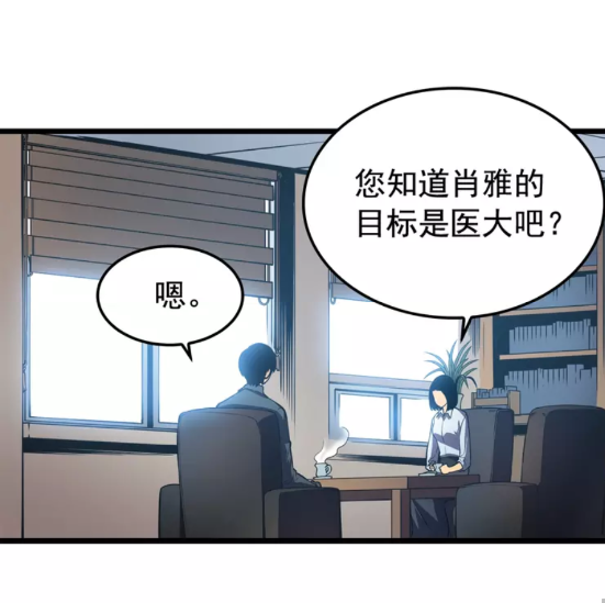 第46话 妹妹的同学36