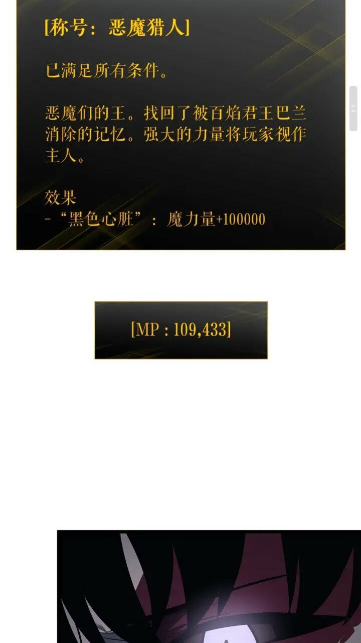 第130话 黑色心脏57