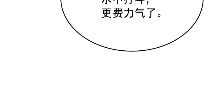 第148话 魔气233