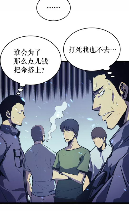 第68话 好闻味道的猎人34